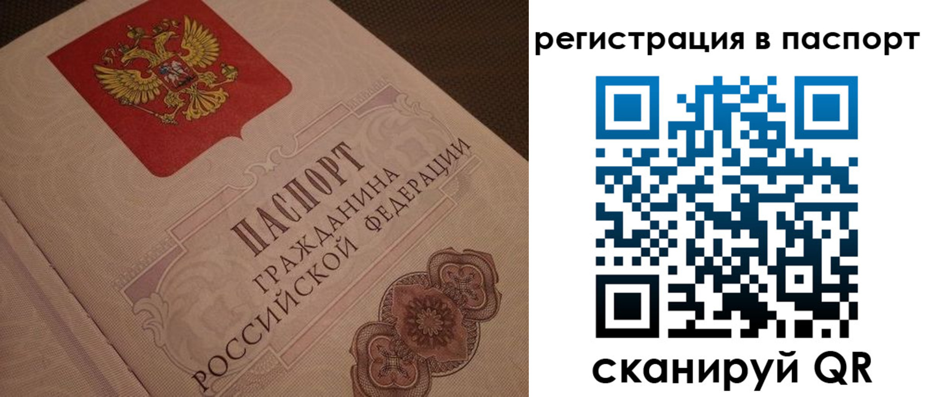 временная регистрация надежно в Свердловской области