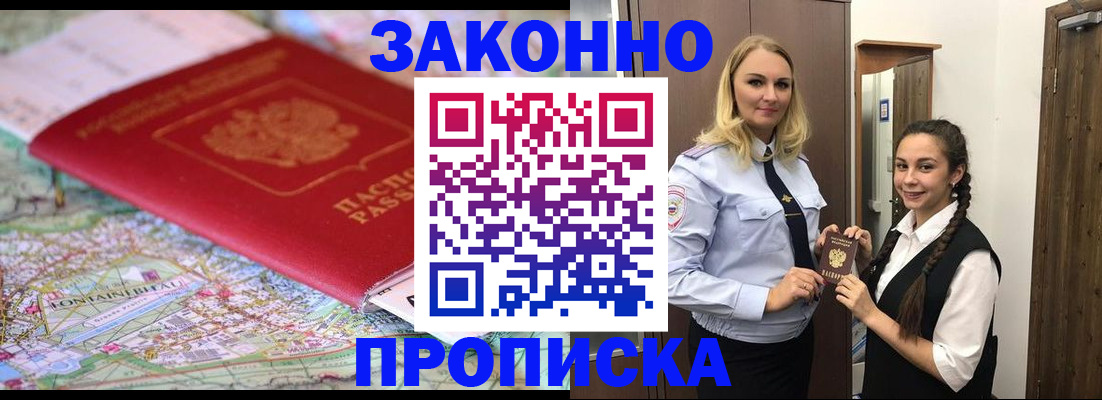 временная регистрация недорого в Свердловской области