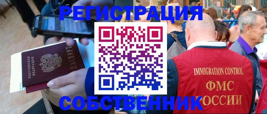 прописка штамп в Свердловской области