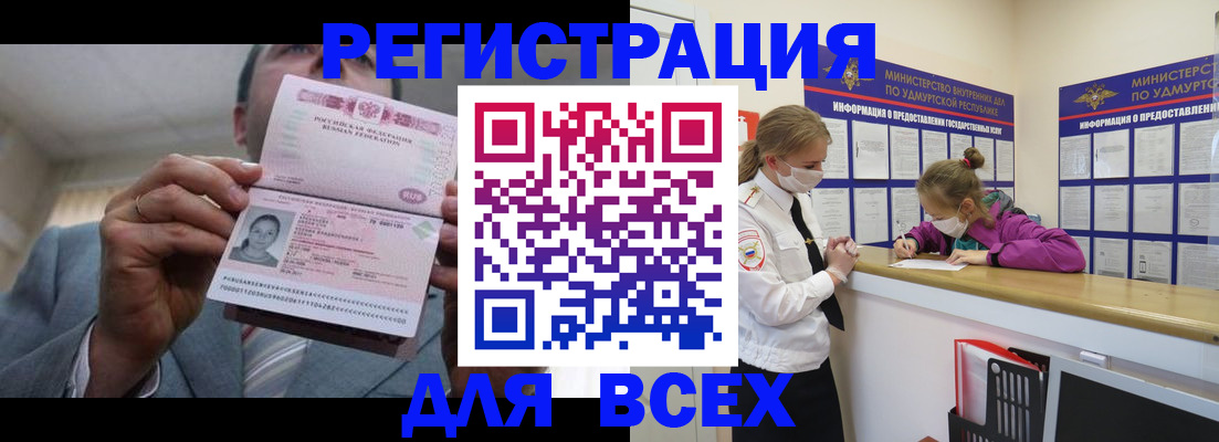 прописка ребенка в Свердловской области