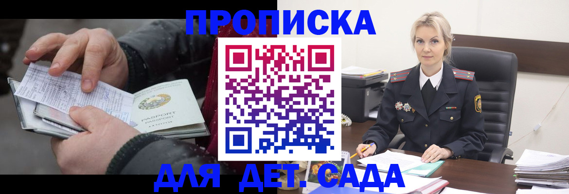 временная регистрация для всех в Свердловской области