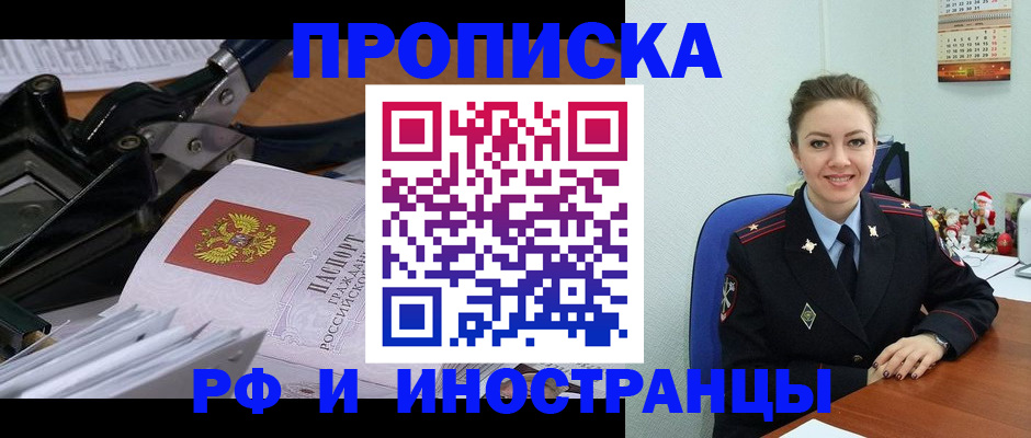временная регистрация для всех в Свердловской области