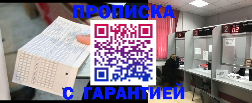 прописка иностранных граждан в Свердловской области